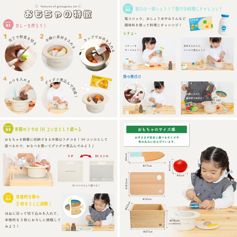Amazon | 【ウッディプッディ直営限定品】はじめてのおままごと